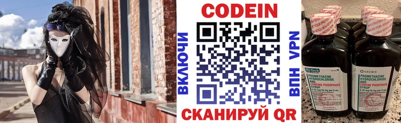 Codein напиток Lean (лин)  наркошоп  кракен сайт  Нижняя Тура 