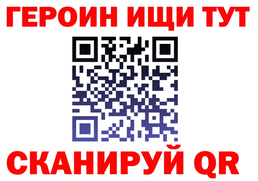 ГЕРОИН хмурый зеркало площадка гидра Нижняя Тура