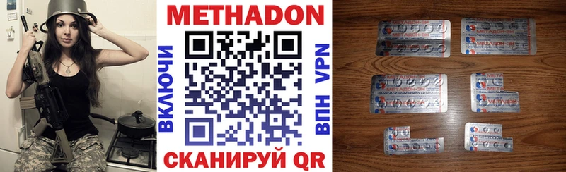 МЕТАДОН мёд  Нижняя Тура 